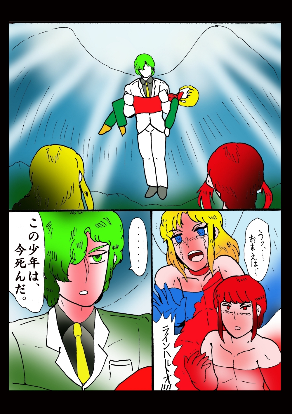 シ・天使のエノク 神秘学大戦3 神曲天使篇 画像3