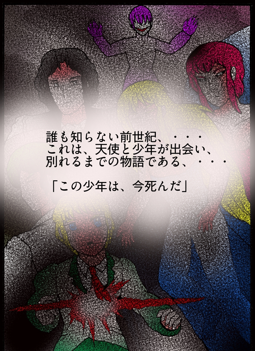 シ・天使のエノク 神秘学大戦3 神曲天使篇 画像4