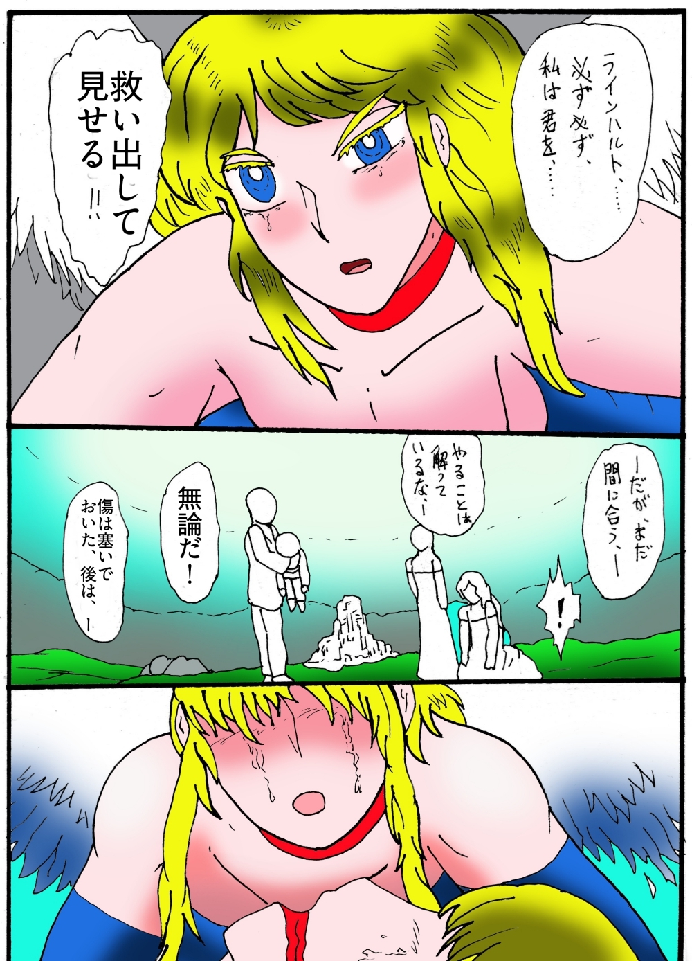 シ・天使のエノク 神秘学大戦3 神曲天使篇 画像7