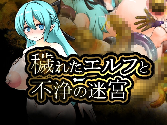 Cursed Elf in a Dungeon of Filth