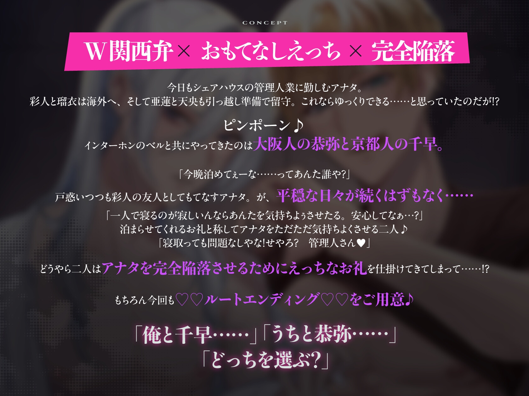 【濃密♡141分】W関西弁なお兄さんたちから激甘感情を向けられまくる奪われ溺愛レ○プ〜君はヤンデレシェアハウスの管理人さんスピンオフ2〜 サンプル画像2