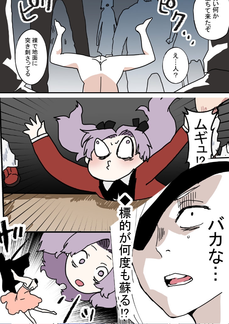 不死の標的 画像2