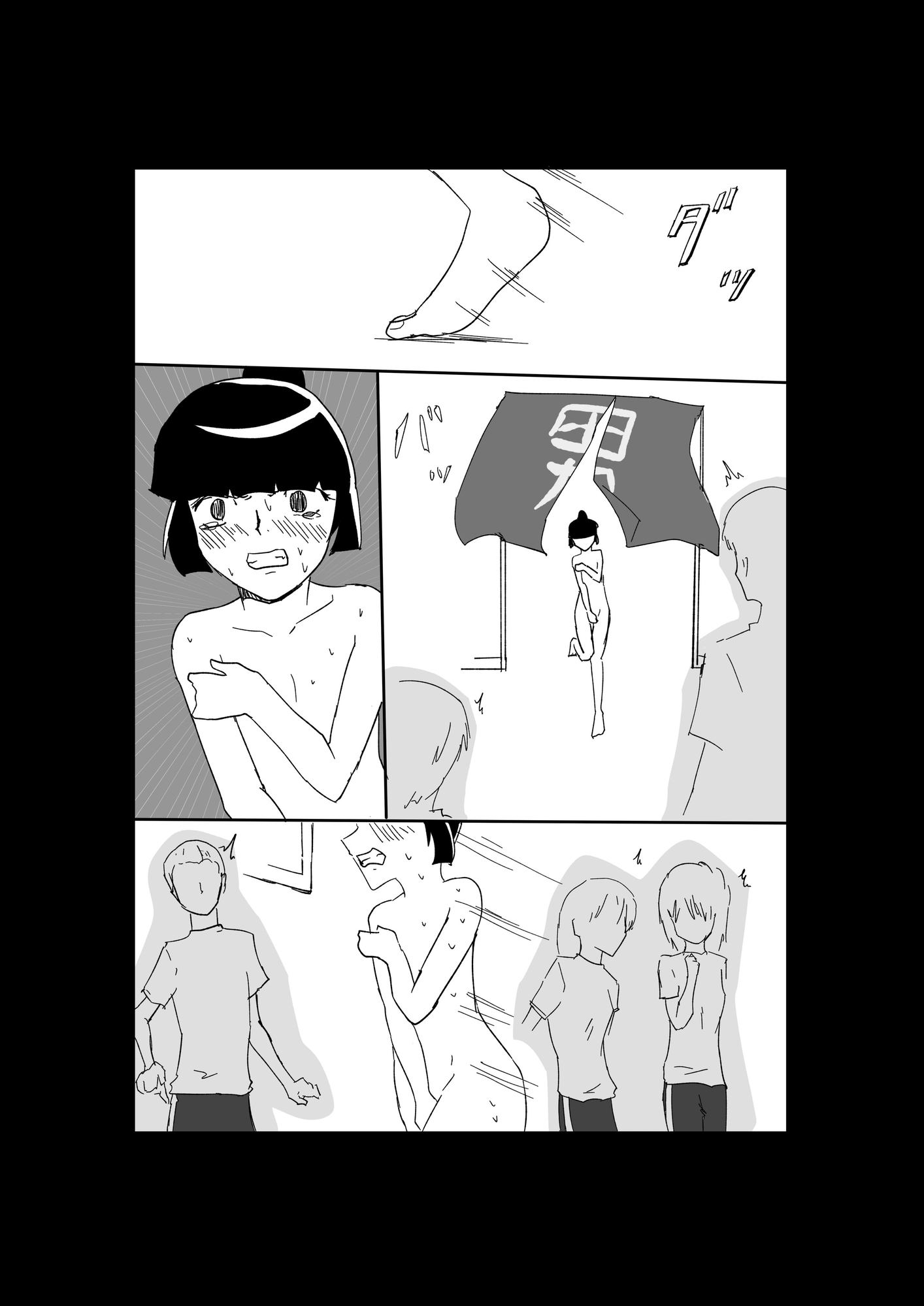 極限羞恥いじめ4 画像10