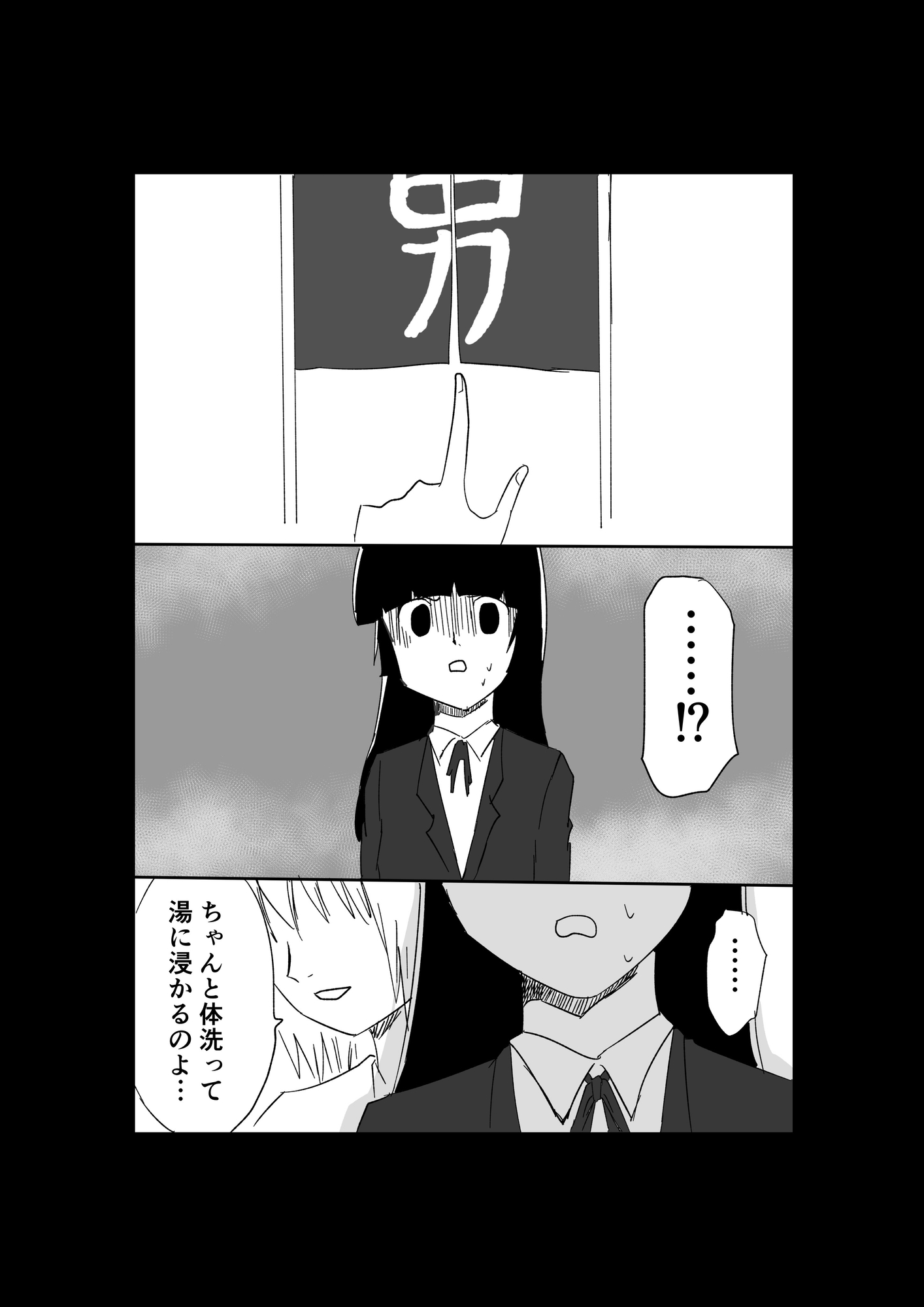 極限羞恥いじめ4 画像2
