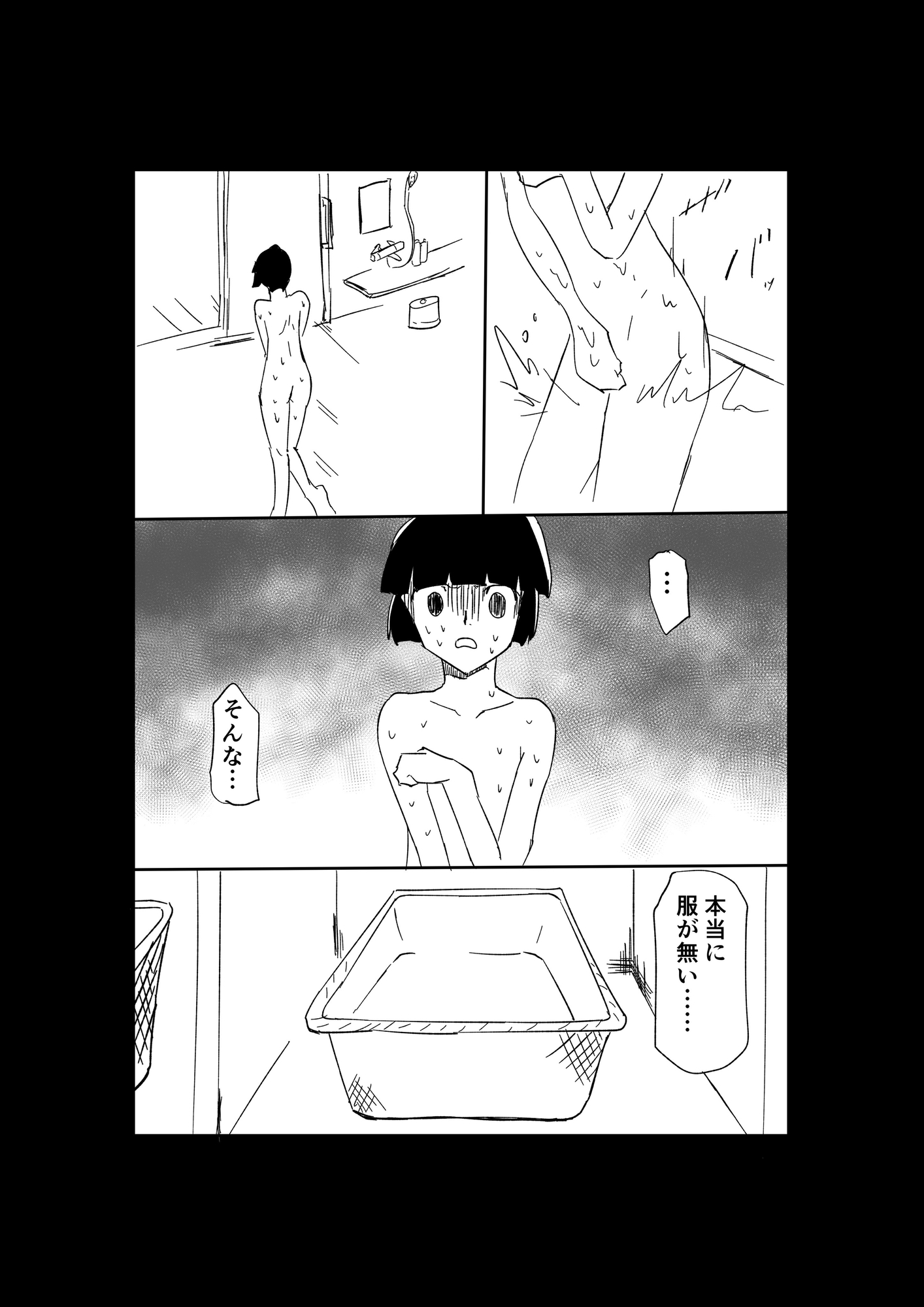 極限羞恥いじめ4 画像9