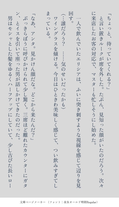 没落名家の令嬢は、執事に攫われる。2 完結編 画像6