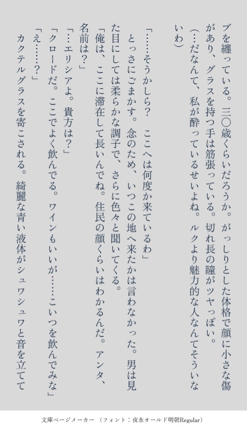 没落名家の令嬢は、執事に攫われる。2 完結編 画像7