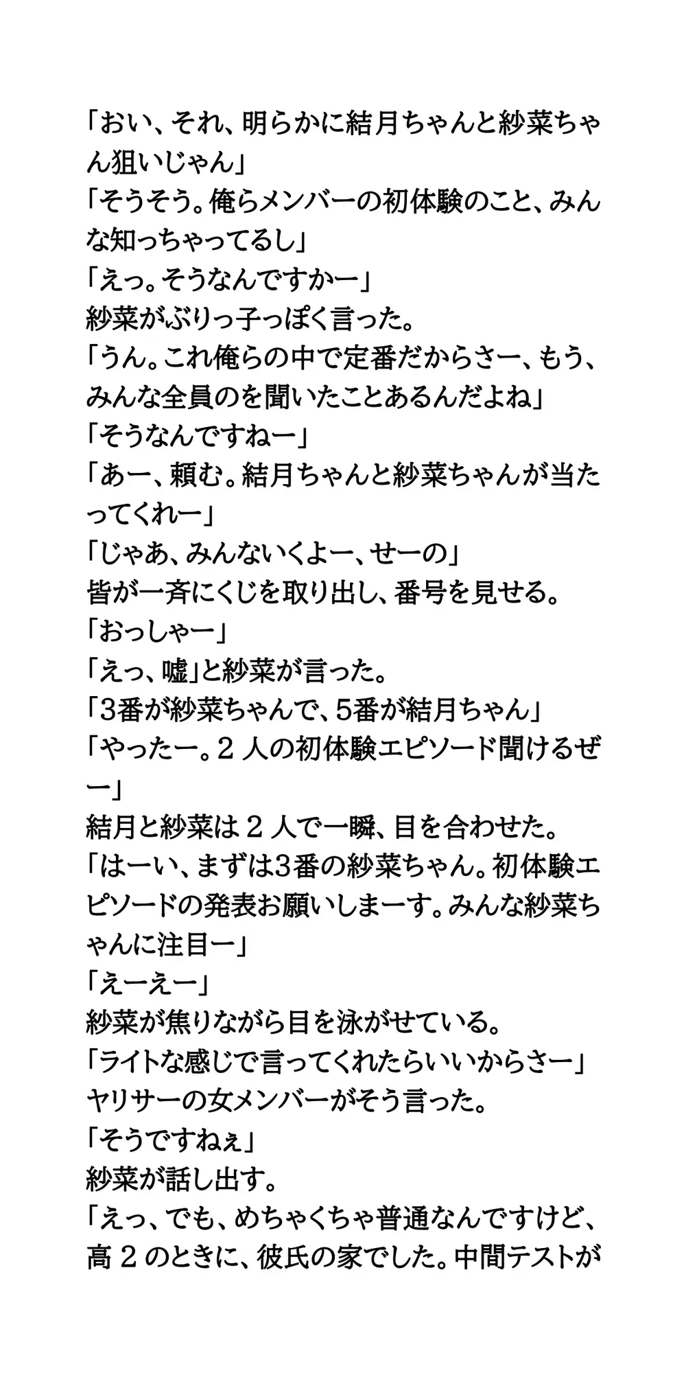 ヤリサーの新歓コンパに参加しハメられた、お嬢様女子大生 サンプル画像 6