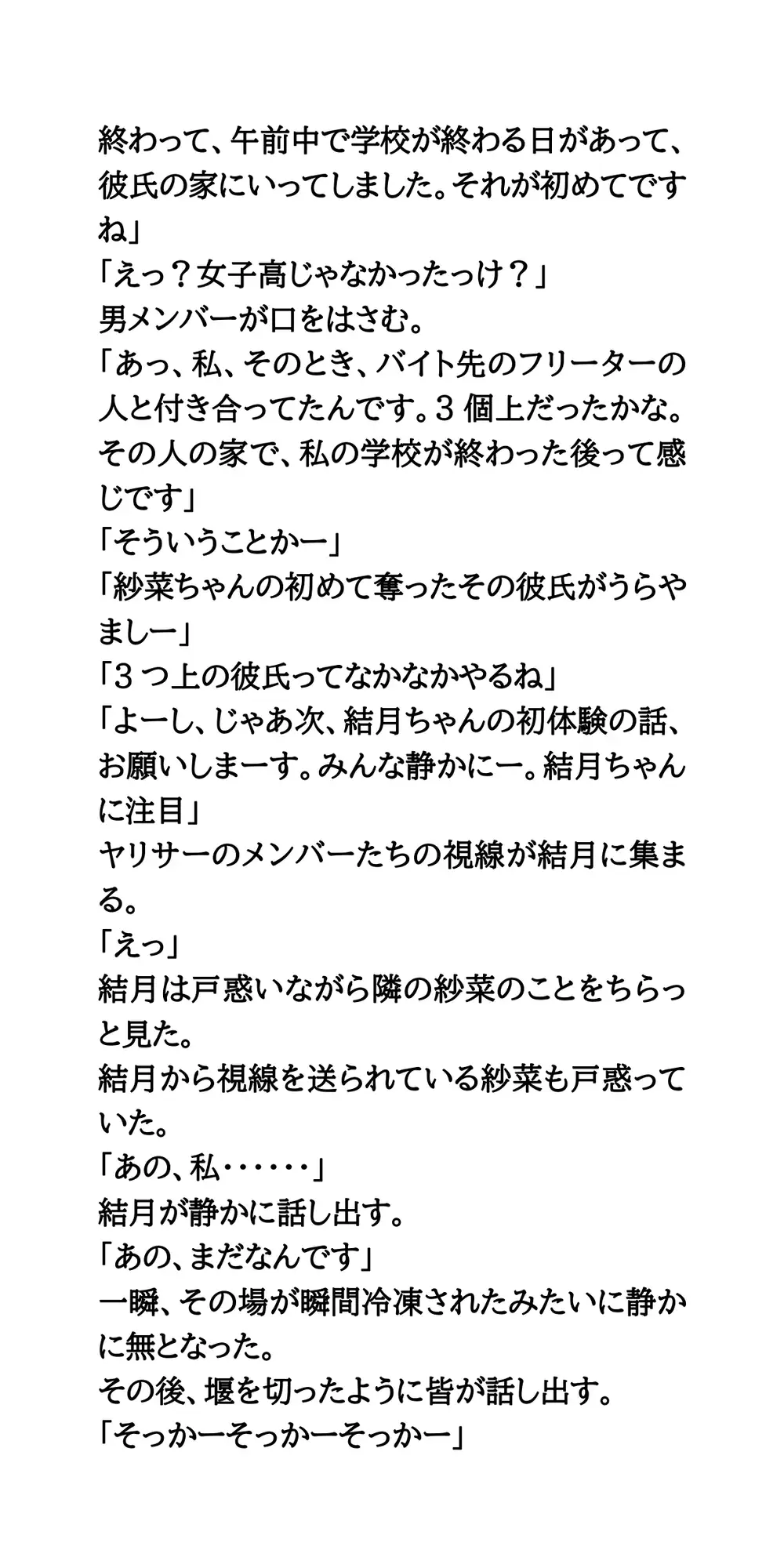 ヤリサーの新歓コンパに参加しハメられた、お嬢様女子大生 サンプル画像 7