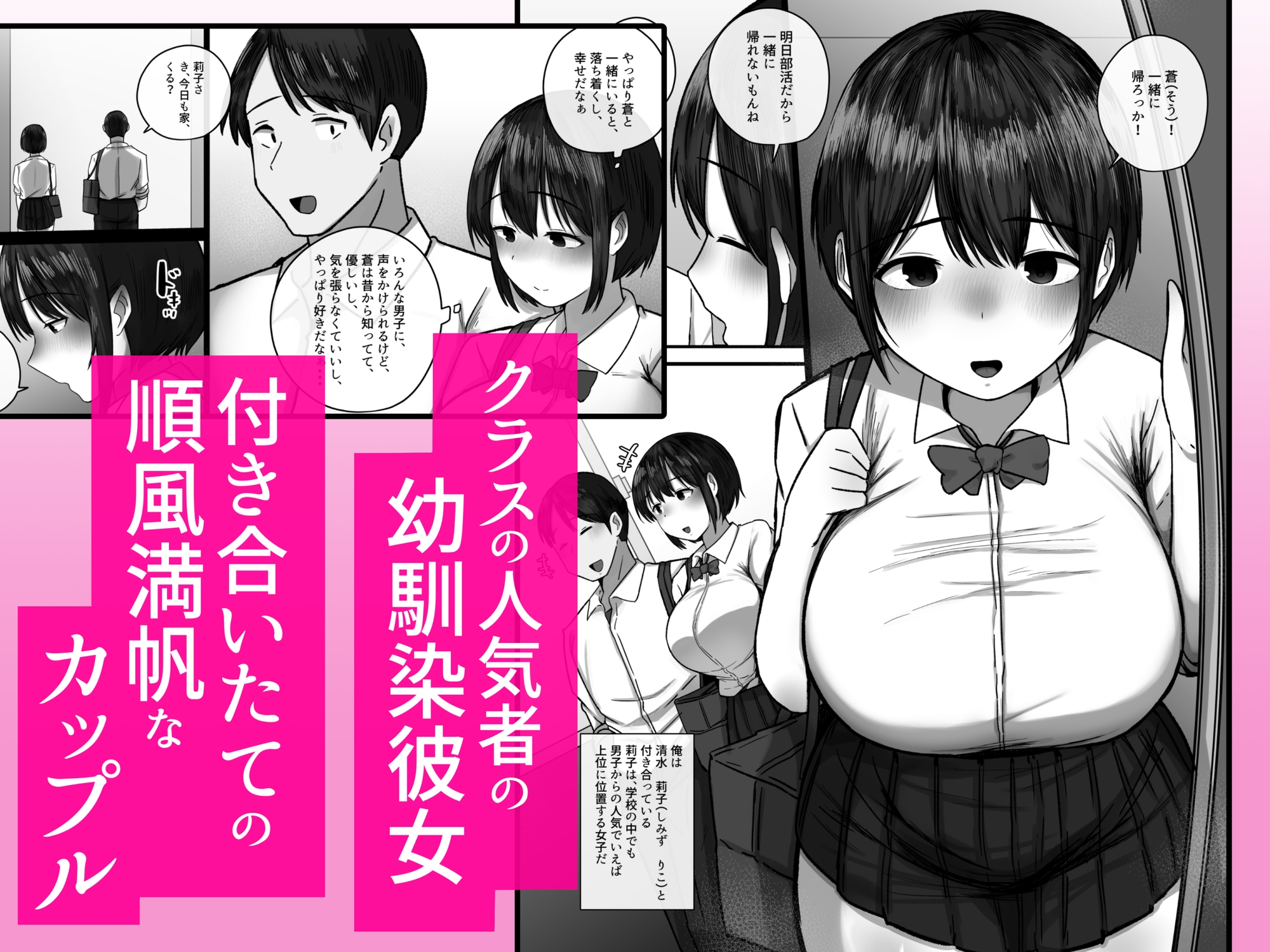 幼馴染が3日間で潮吹き母乳オナホにされました・・・ 画像2