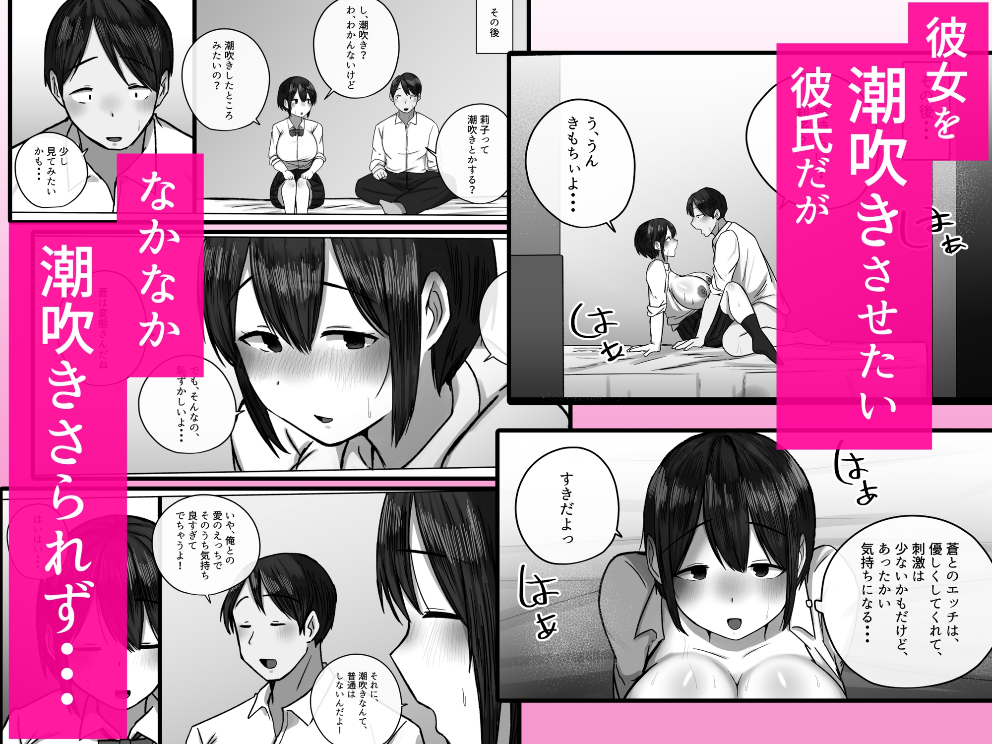 幼馴染が3日間で潮吹き母乳オナホにされました・・・ 画像3