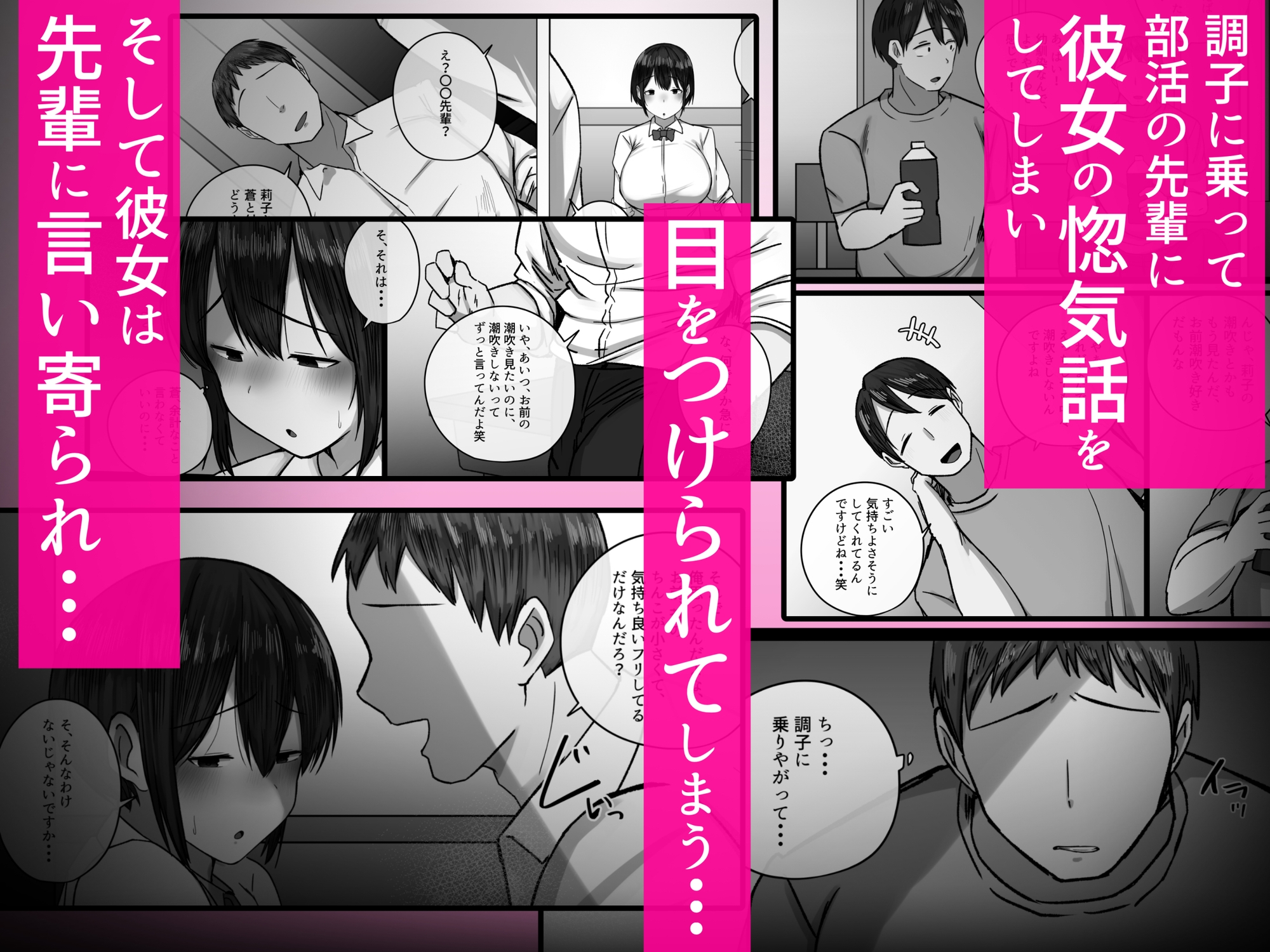 幼馴染が3日間で潮吹き母乳オナホにされました・・・ 画像4