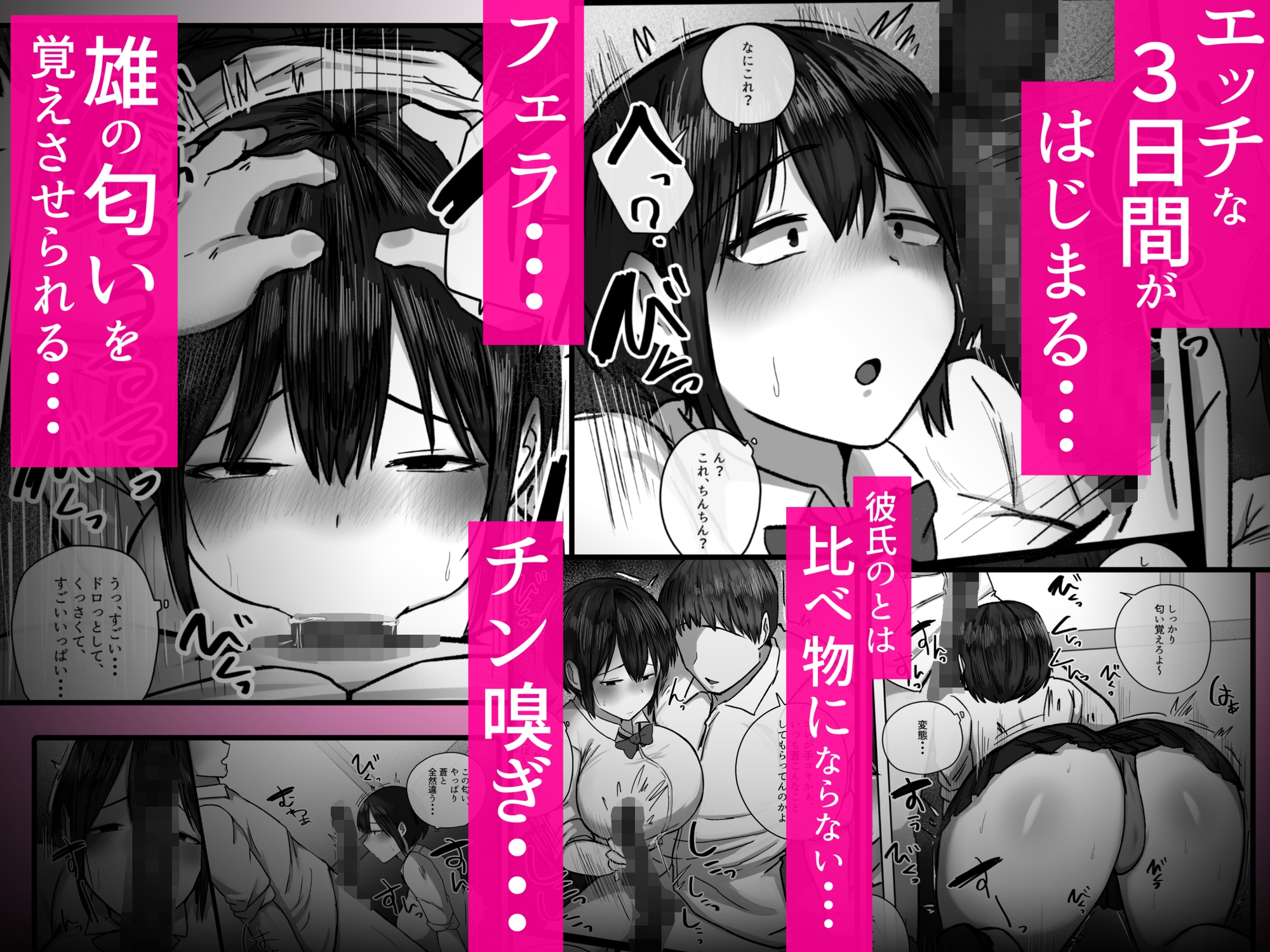 幼馴染が3日間で潮吹き母乳オナホにされました・・・ 画像5