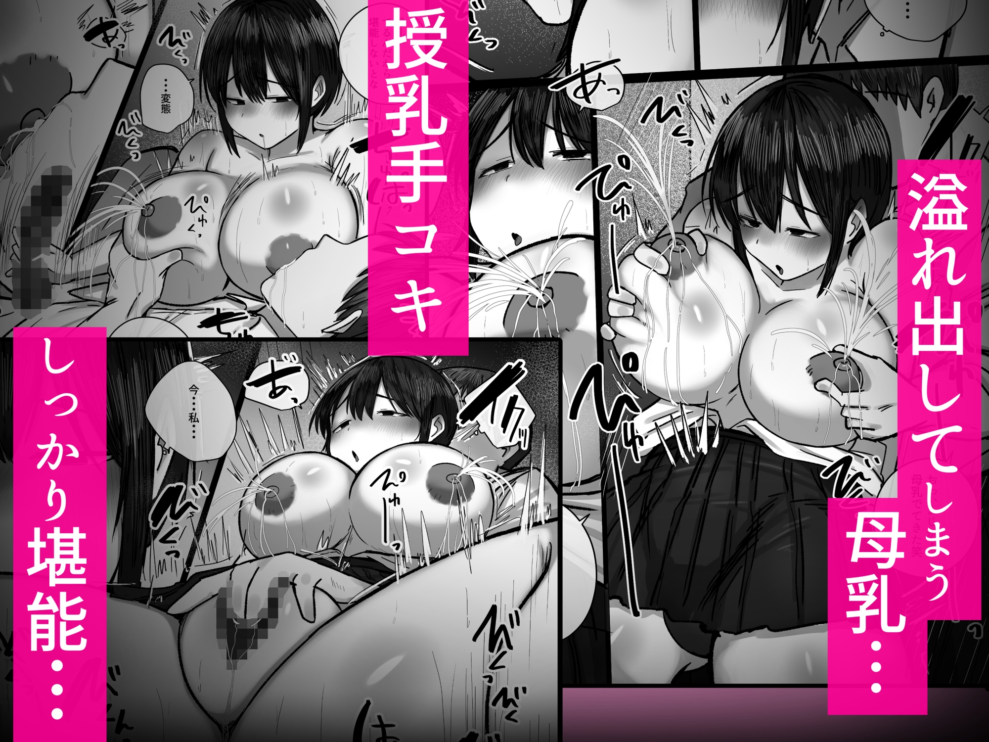 幼馴染が3日間で潮吹き母乳オナホにされました・・・ 画像6