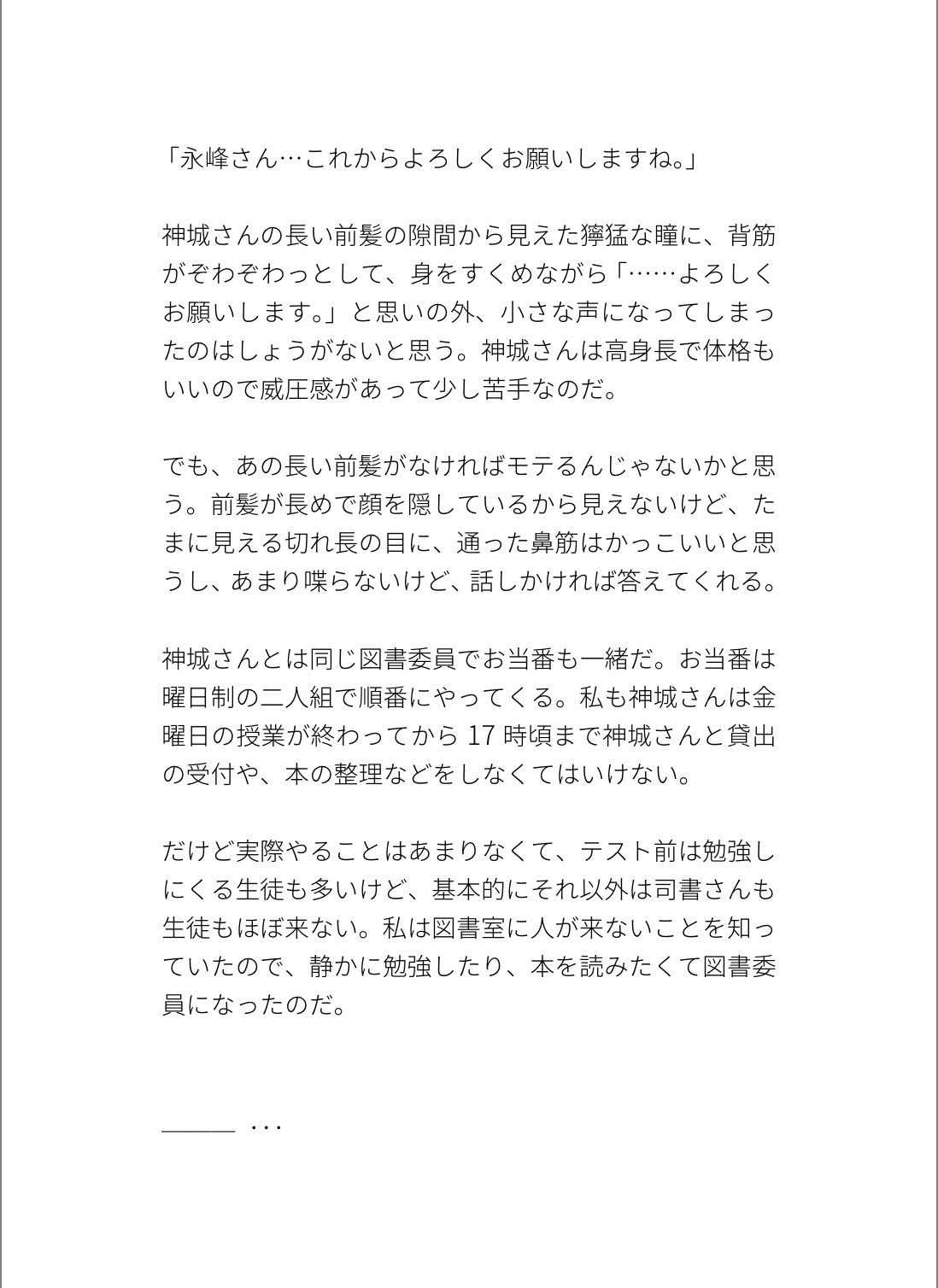 執着強めな同級生の罠にはまってとろ甘クンニでナカ出しおねだりするくらい快感を覚えちゃった話 画像1
