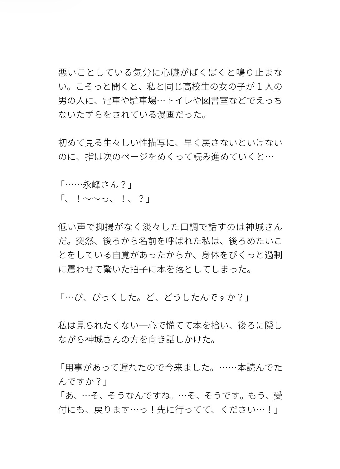執着強めな同級生の罠にはまってとろ甘クンニでナカ出しおねだりするくらい快感を覚えちゃった話 画像3