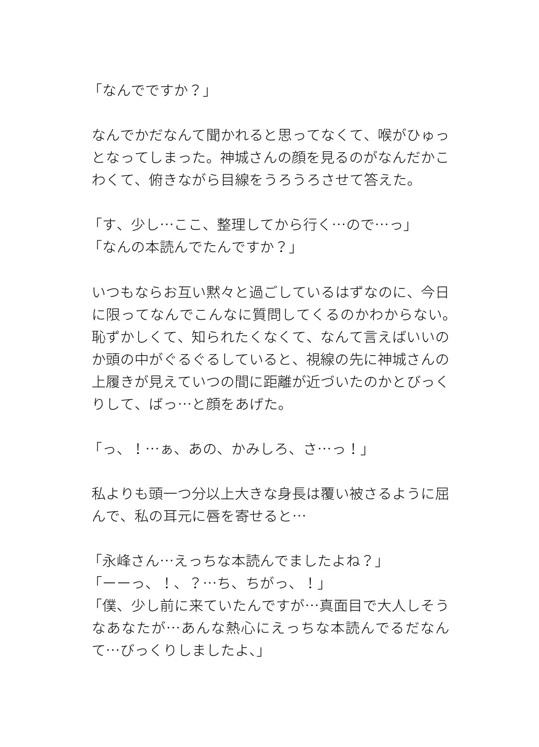 執着強めな同級生の罠にはまってとろ甘クンニでナカ出しおねだりするくらい快感を覚えちゃった話 画像4