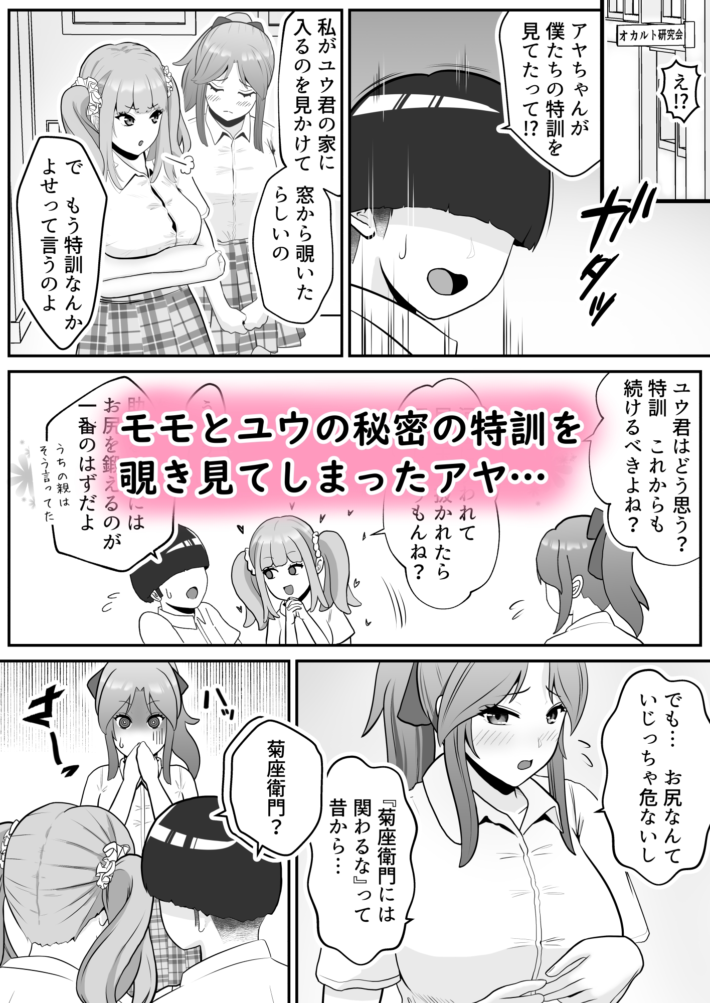 だって河童が怖いから まとめ(2) 画像1