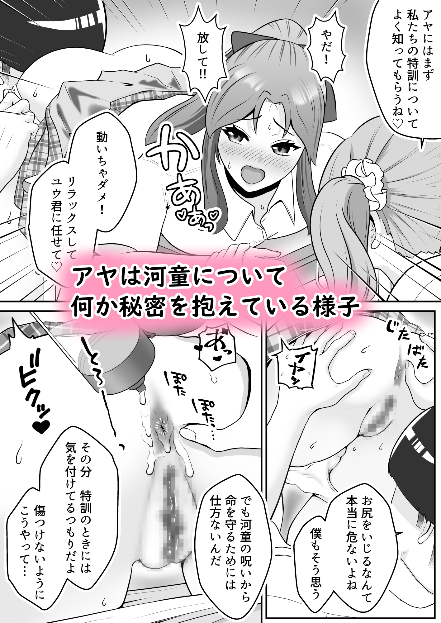 だって河童が怖いから まとめ(2) 画像2