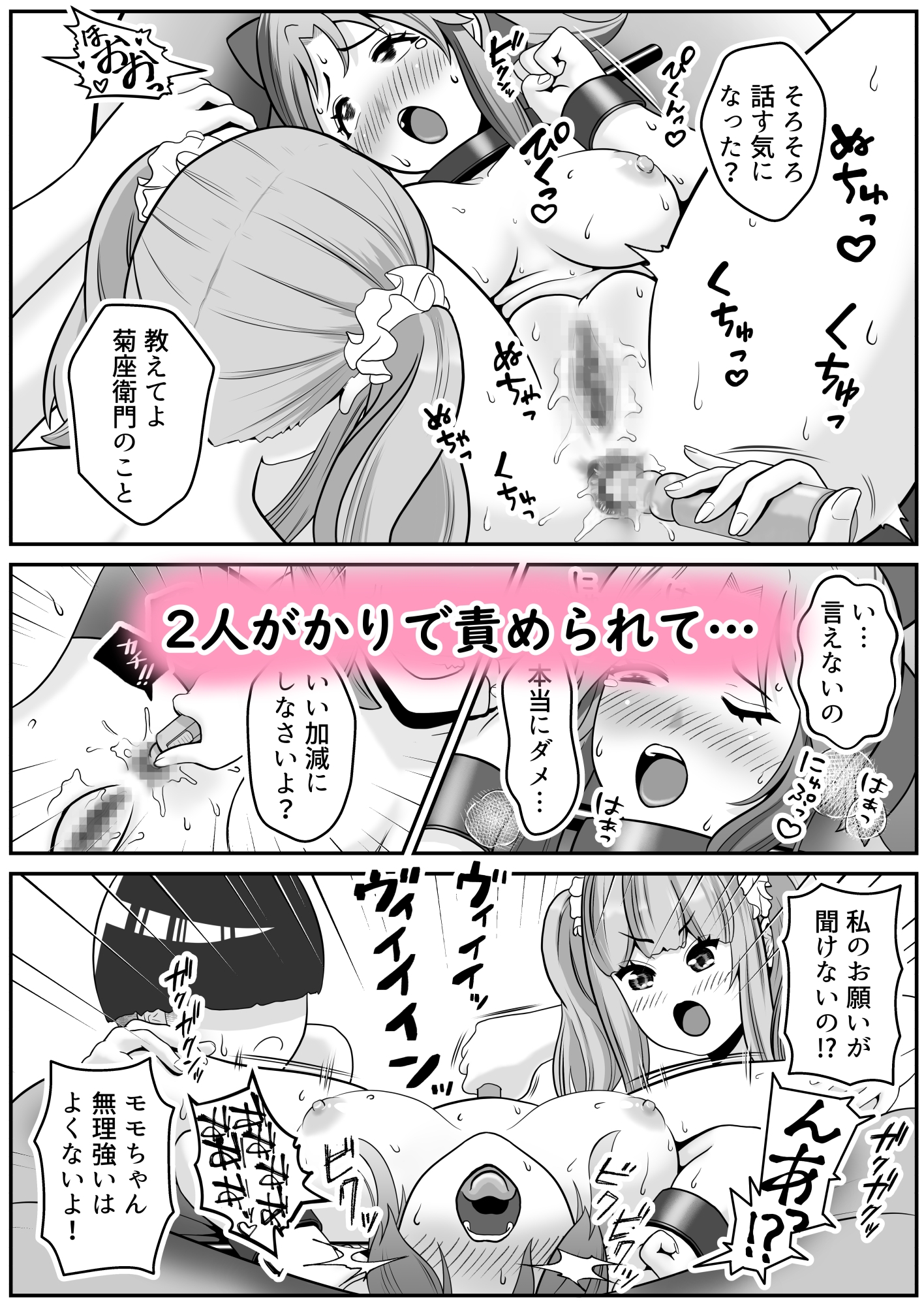 だって河童が怖いから まとめ(2) 画像5