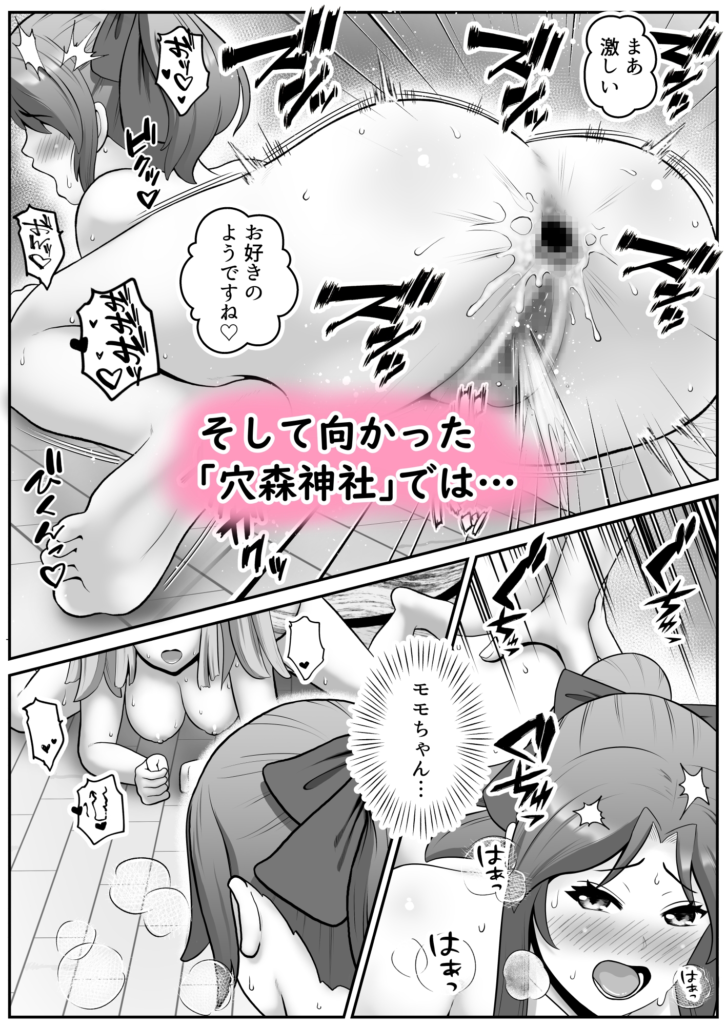 だって河童が怖いから まとめ(2) 画像7