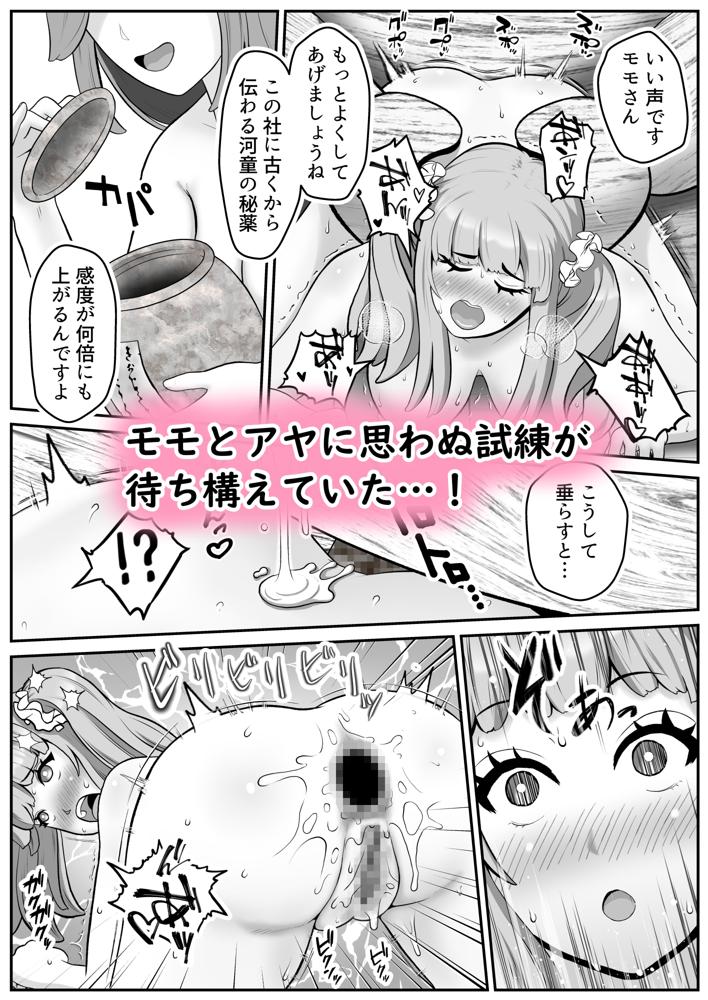 だって河童が怖いから まとめ(2) 画像8