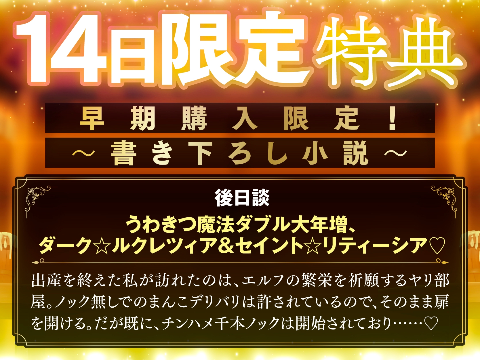 【長編・早期特典】白と黒。二人の大年増エルフ女王の、ロイヤルちんぽねだり子孫繁栄計画♪【KU100】_2