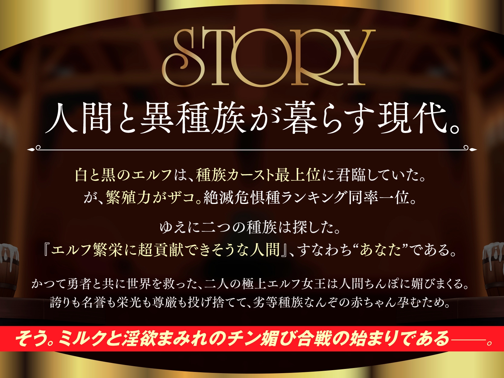 【長編・早期特典】白と黒。二人の大年増エルフ女王の、ロイヤルちんぽねだり子孫繁栄計画♪【KU100】_6