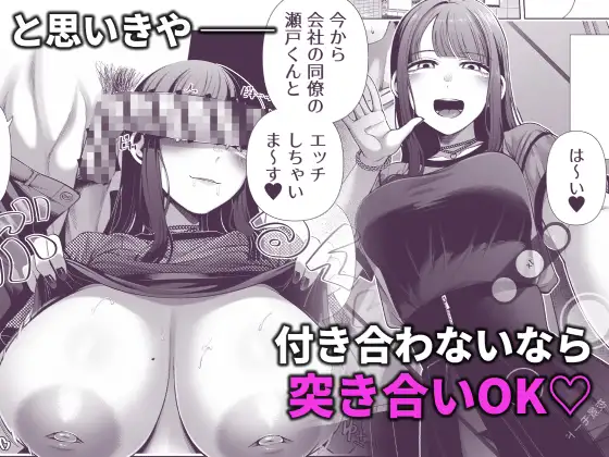 ラブじゃなければハメ放題