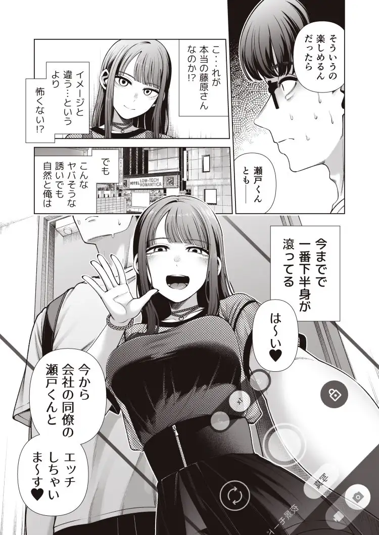 ラブじゃなければハメ放題
