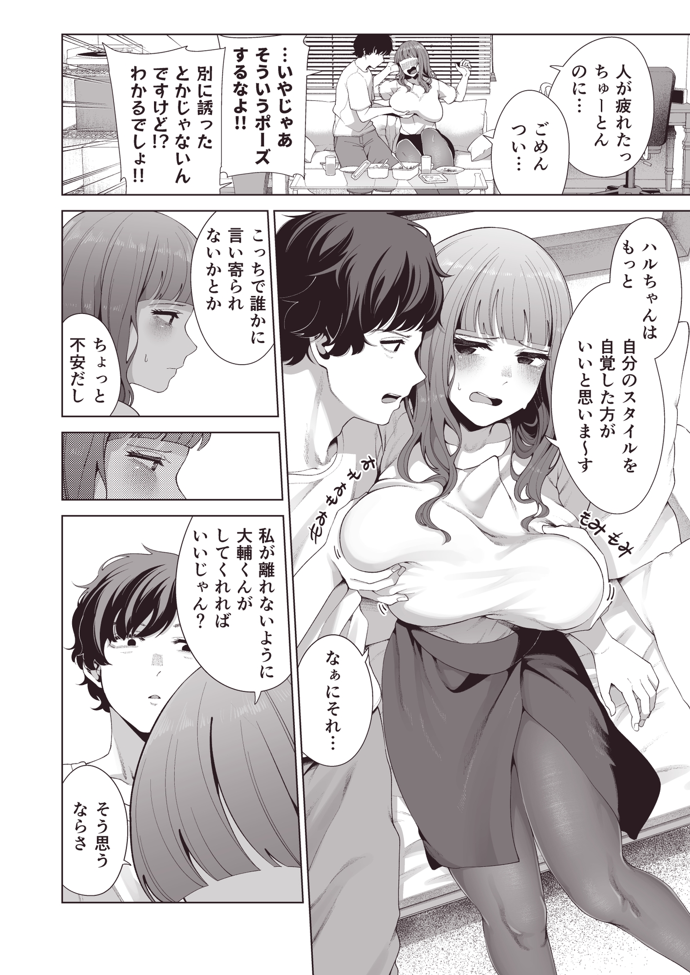 同棲彼女と朝まで汁だくハメ倒し_3