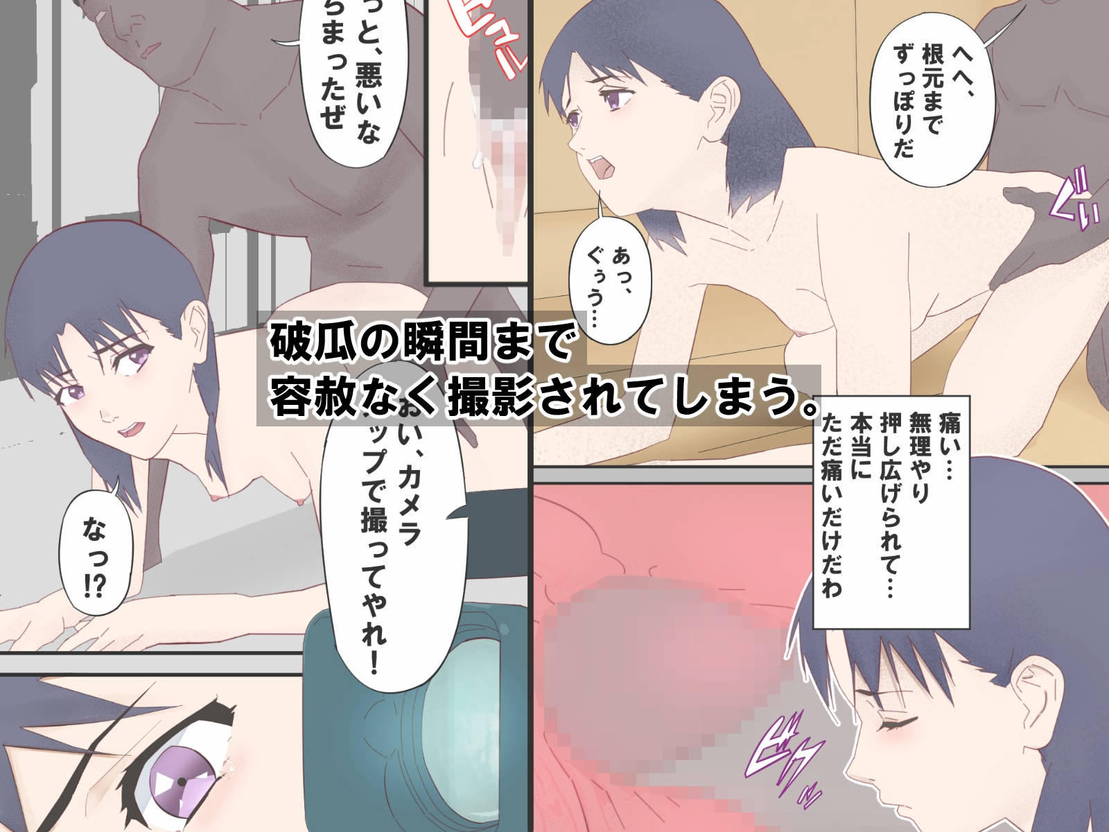 騙された新人捜査官媚薬で絶頂AV撮影 画像3