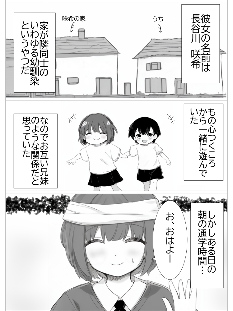 幼馴染淫魔ちゃんといちゃらぶえっちする話_2