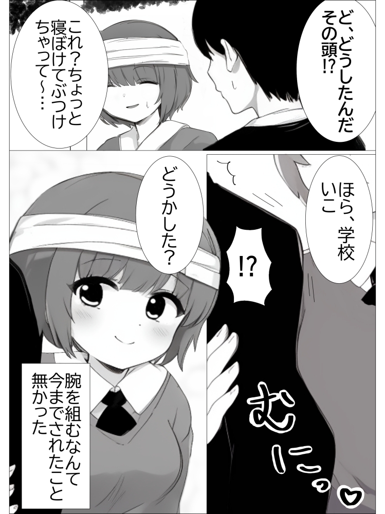 幼馴染淫魔ちゃんといちゃらぶえっちする話_3