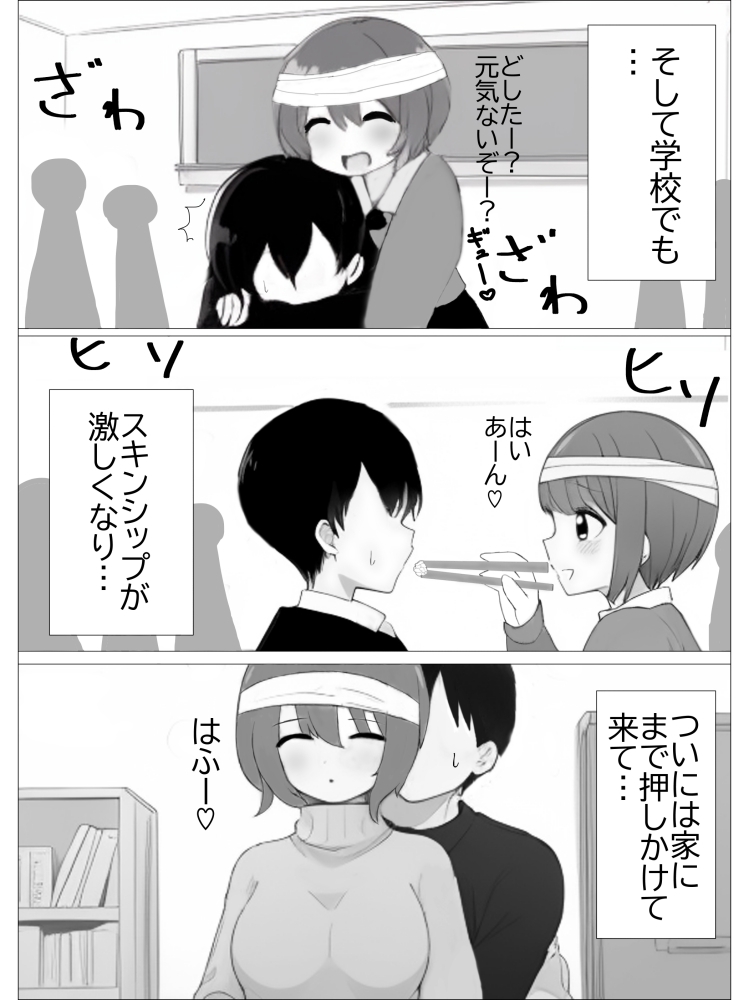 幼馴染淫魔ちゃんといちゃらぶえっちする話_4