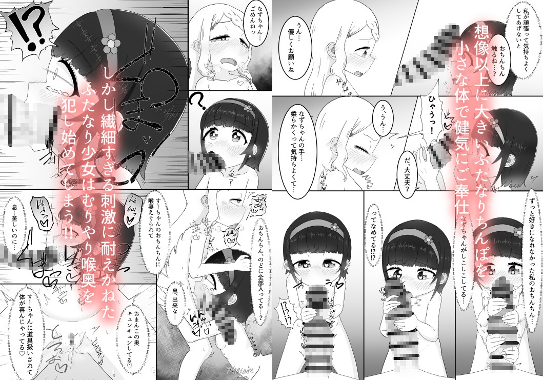 セックスの練習～両片思いの二人が練習という名目でセックスする話～ 画像3