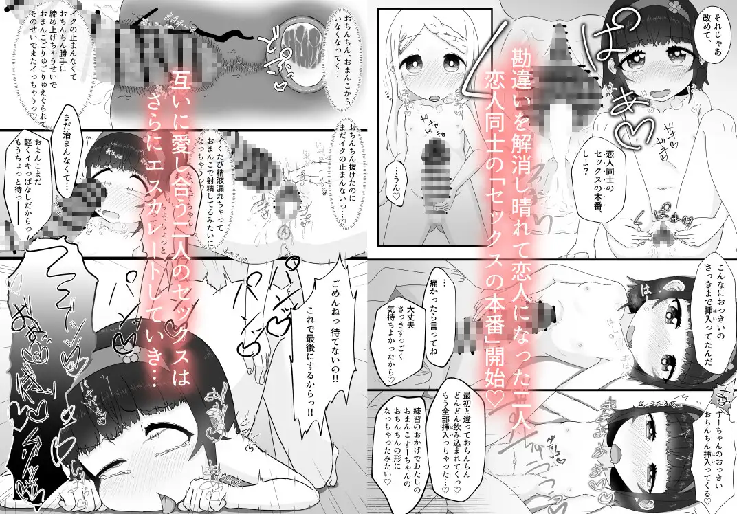 セックスの練習～両片思いの二人が練習という名目でセックスする話～ サンプル画像 6