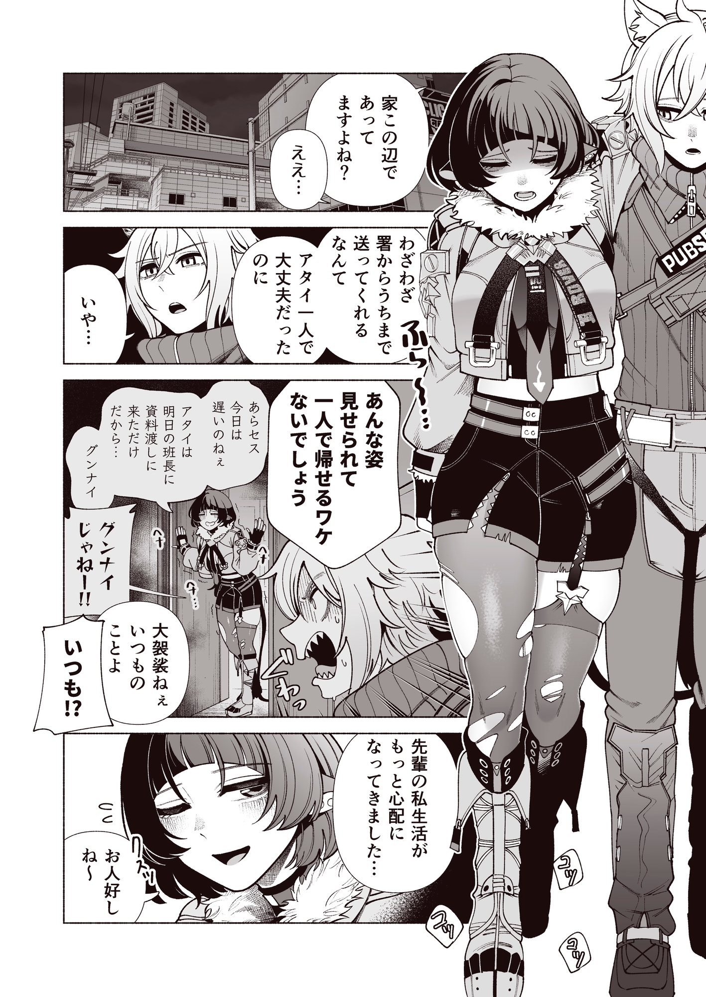 みちゃった? 画像1