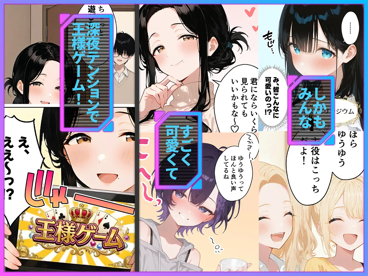俺が攻略対象！?ゲームのオフ会にいったら癖アリ美少女ハーレムだった件 [ももまろ] | DLsite - R18