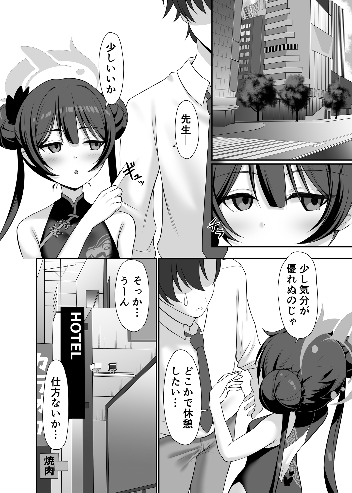 竜ノ泊マリ樹-2