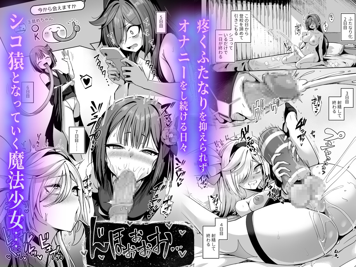 魔法少女セイントリリィ・男根 ～フタナリを生やされた魔法少女がチンポ狂いに堕ちるまで～ 画像6