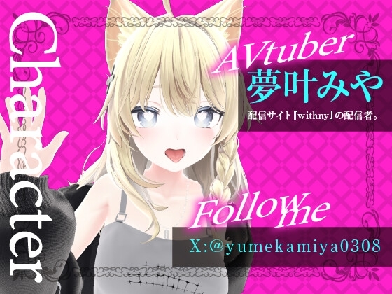 イかせて誕生日記念配信(配信アーカイブ) 画像1