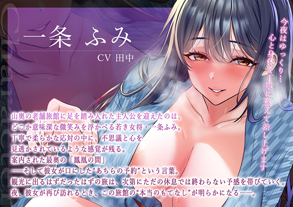 【深乳首責め】調教旅館の夜○いプランで女将に乳首開発されながら射精管理されるメス化温泉旅行_3