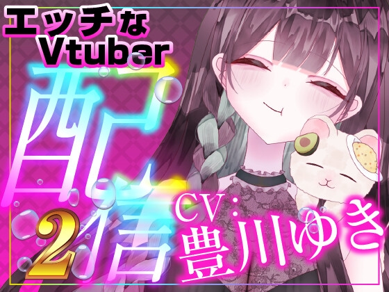 全力で連続イキしたいです(配信アーカイブ)