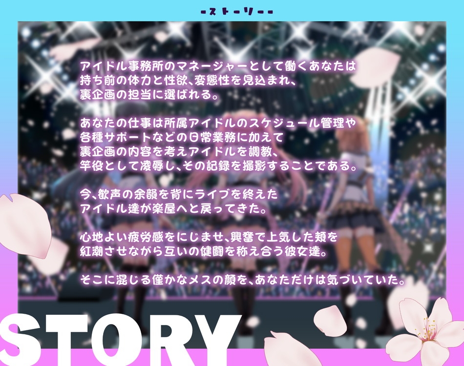 【裏企画】人気アイドルの舞台裏！堕ちたメス達のドスケベ発情チン媚び性活記録_5