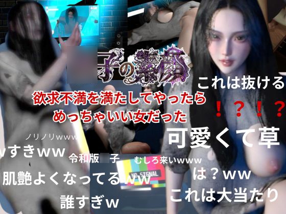 ○子の素顔ー欲求不満満たしてやったらめっちゃいい女だった―【リ○グ○子|2本】