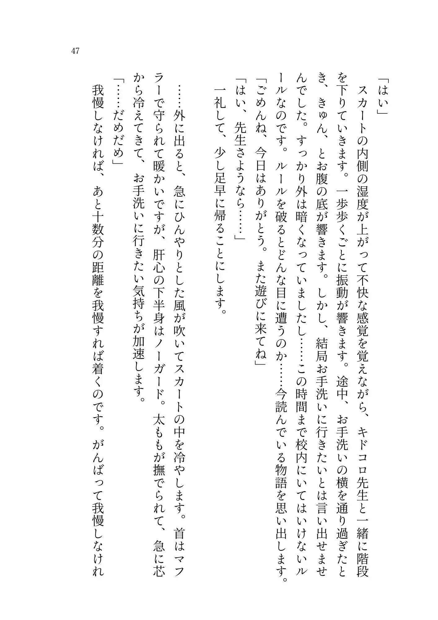 白い嘘とドリームワールド サンプル画像 2