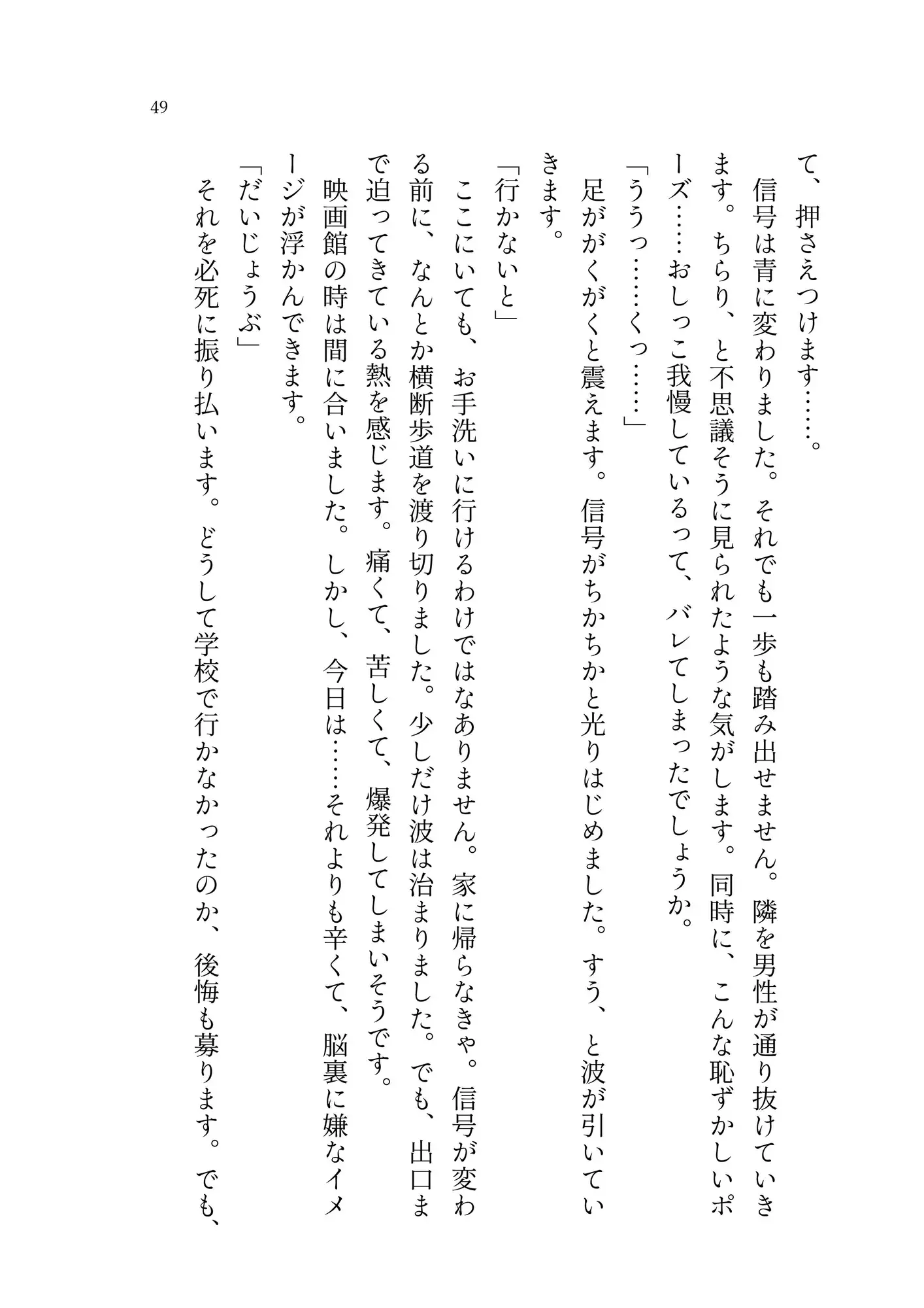 白い嘘とドリームワールド サンプル画像 4