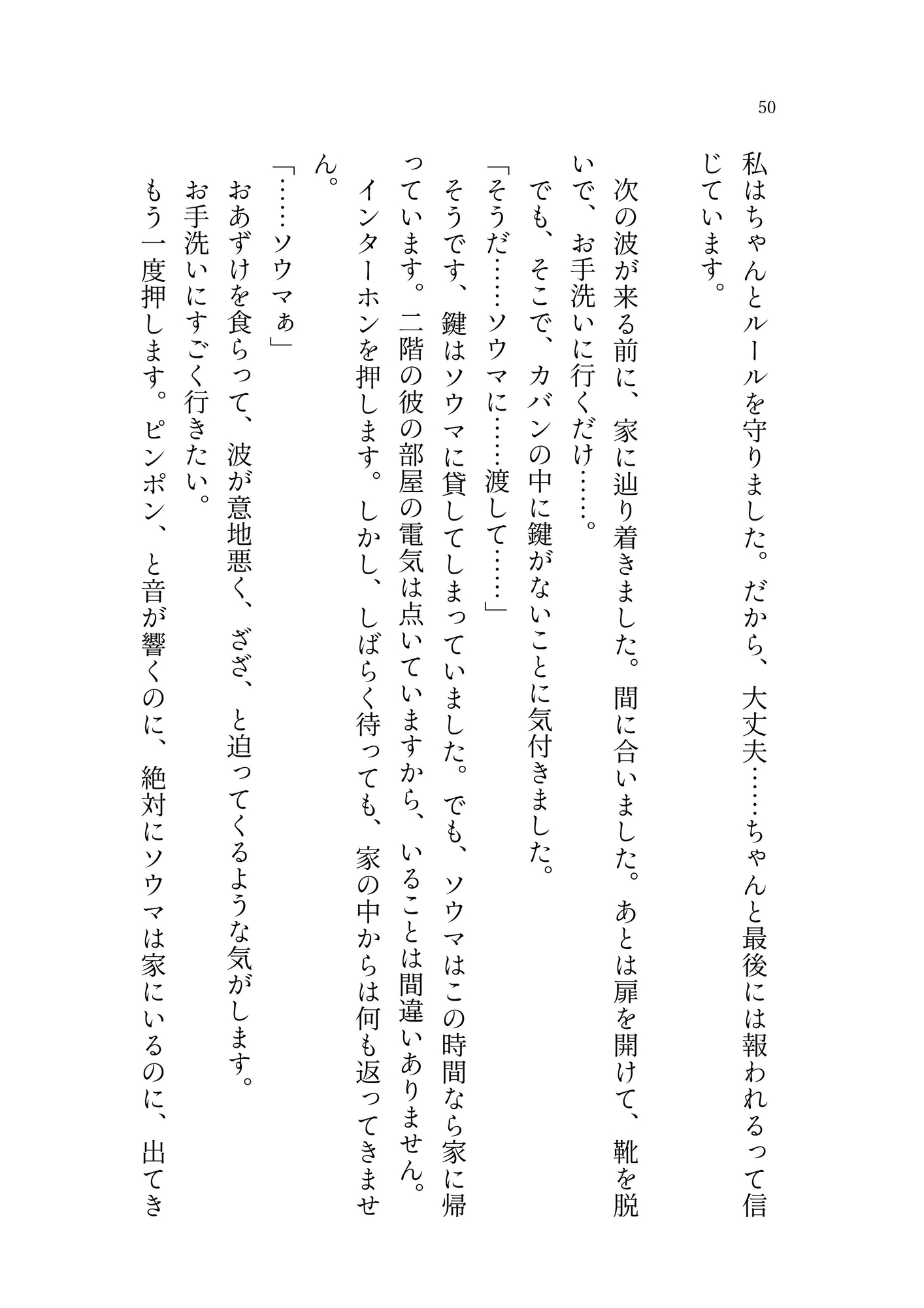 白い嘘とドリームワールド_5