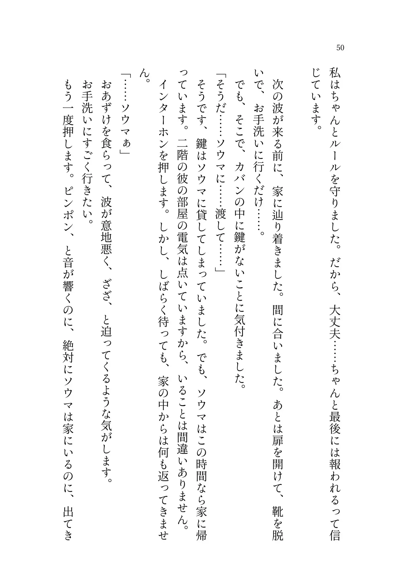 白い嘘とドリームワールド サンプル画像 5